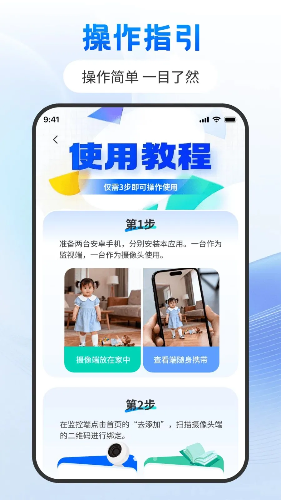 �Ƽ���ֻ���������2026���°汾v1.0.0 �ٷ������ͼ3