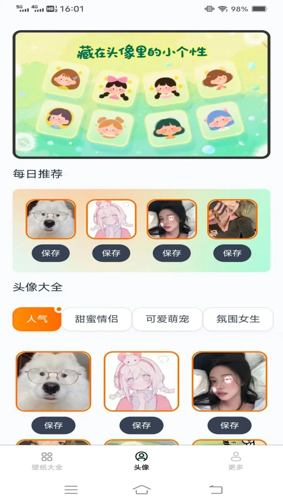 ��Լ�߼���ֽ(���Ա�ֽӦ��)v1.6.2.2 ��Ѱ��ͼ2