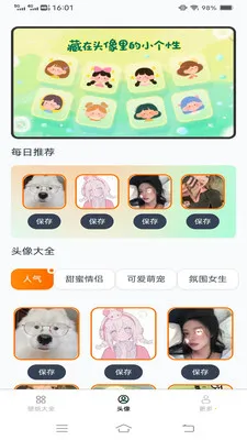 ��Լ�߼���ֽ(���Ա�ֽӦ��)v1.6.2.2 ��Ѱ��ͼ3