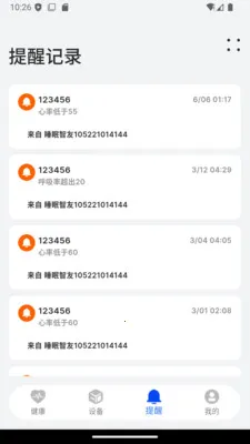 BEWATEC�ǻۿ����ƶ�����ϵͳ2026���°汾v1.2.13 �ٷ������ͼ0