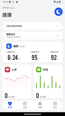 BEWATEC�ǻۿ����ƶ�����ϵͳ2026���°汾v1.2.13 �ٷ������ͼ1