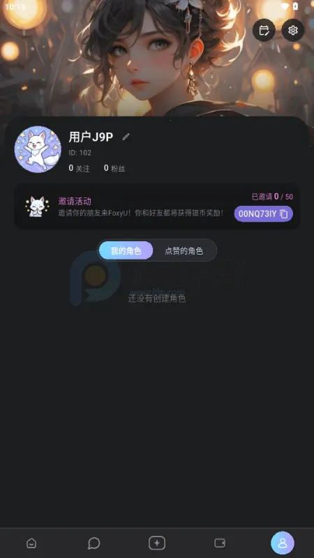 foxyu(AI�罻����Ӧ��)v1.0.26 �ٷ������ͼ2