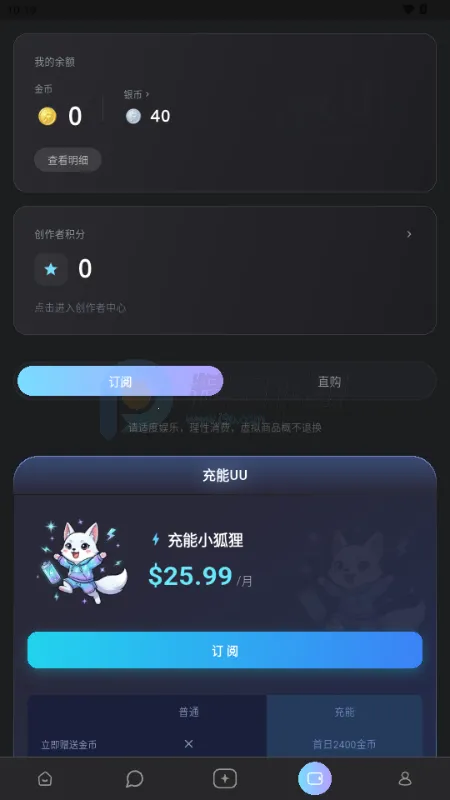 foxyu(AI�罻����Ӧ��)v1.0.26 �ٷ������ͼ3