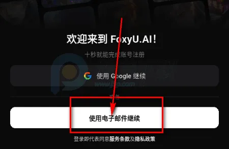 foxyu(AI�罻����Ӧ��)