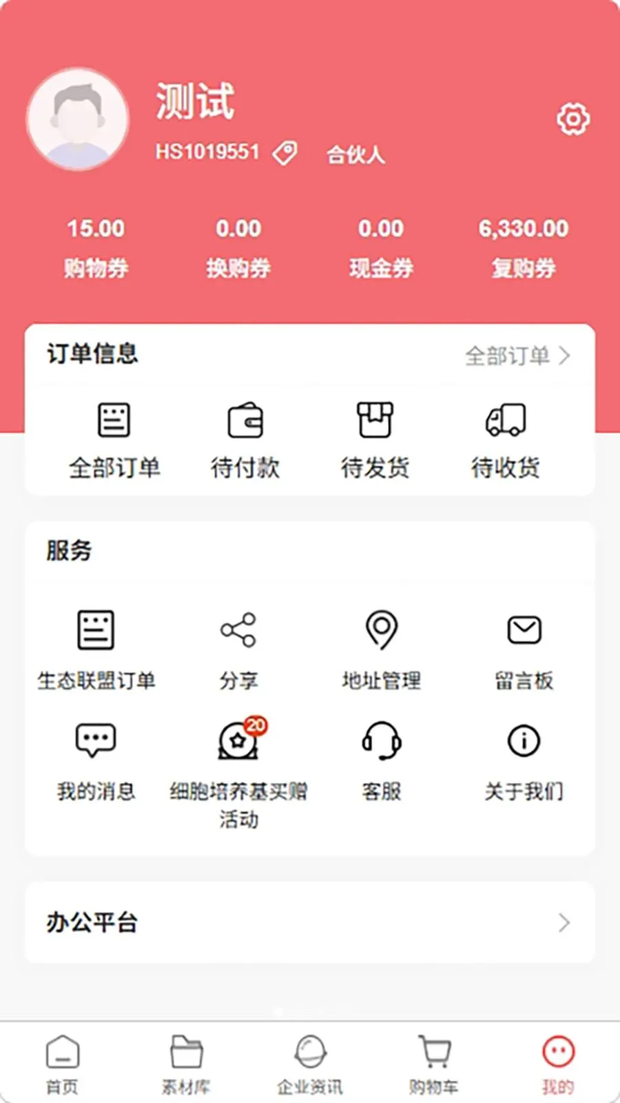 ��Ʒ����̬2026�ٷ����°汾v1.0.5 �ٷ������ͼ4