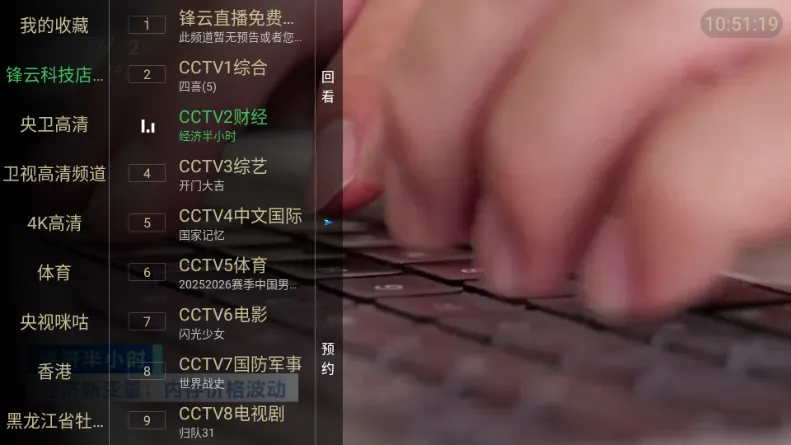 �����벥���ǰ�(����ֱ������)v5.2.0 �ٷ������ͼ4