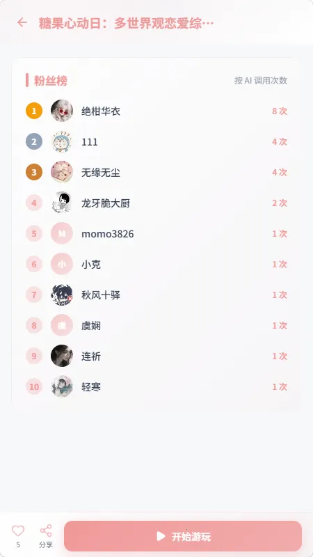 �в���(AI���ֻ�����Ϸ)v1.0.1 ��Ѱ��ͼ3
