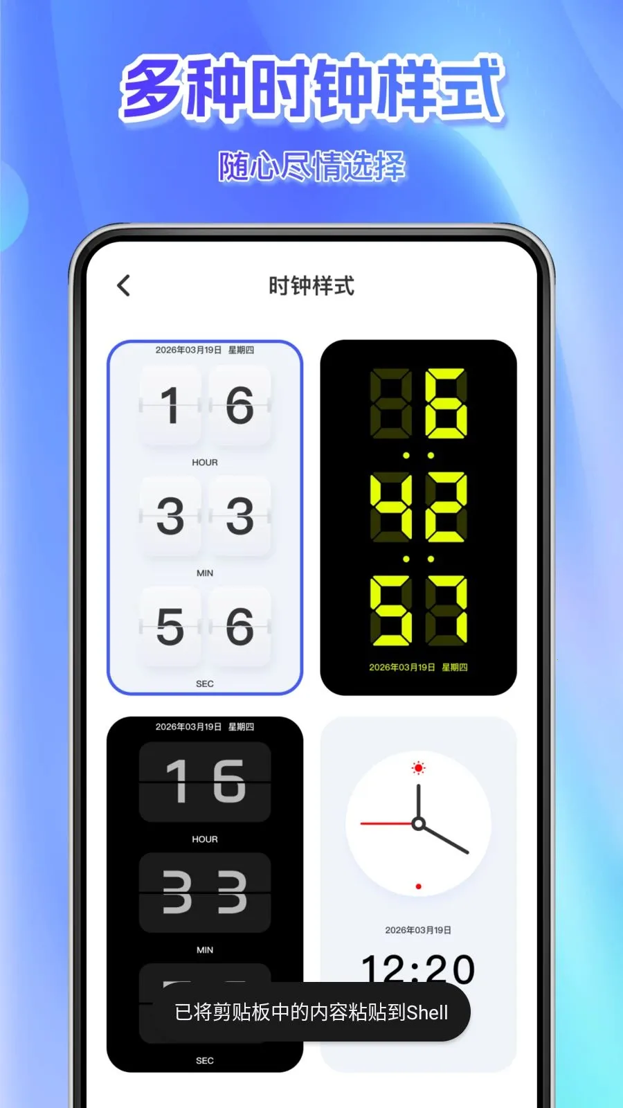 ÿ��׼������(ʱ�����APP)v1.0.0 ��׿���ͼ4