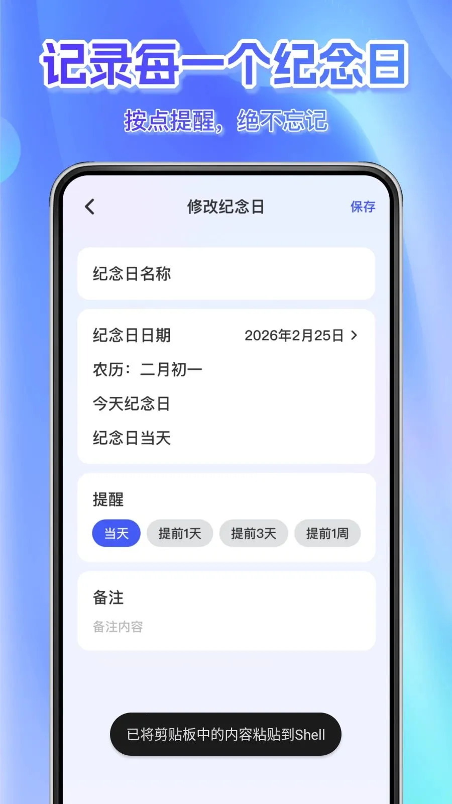 ÿ��׼������(ʱ�����APP)v1.0.0 ��׿���ͼ0