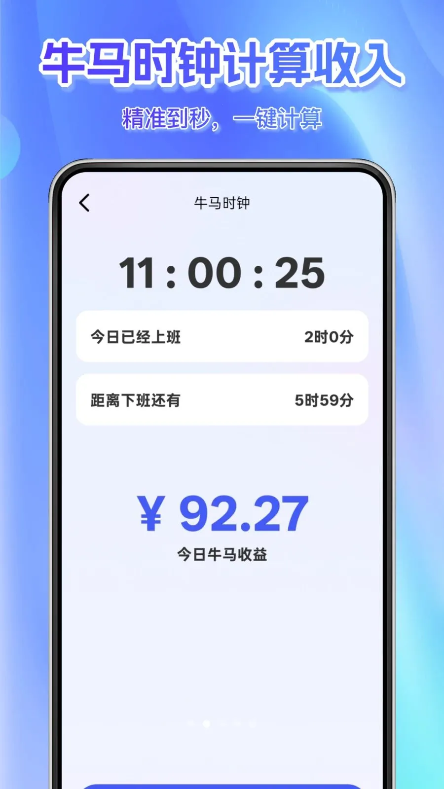 ÿ��׼������(ʱ�����APP)v1.0.0 ��׿���ͼ1