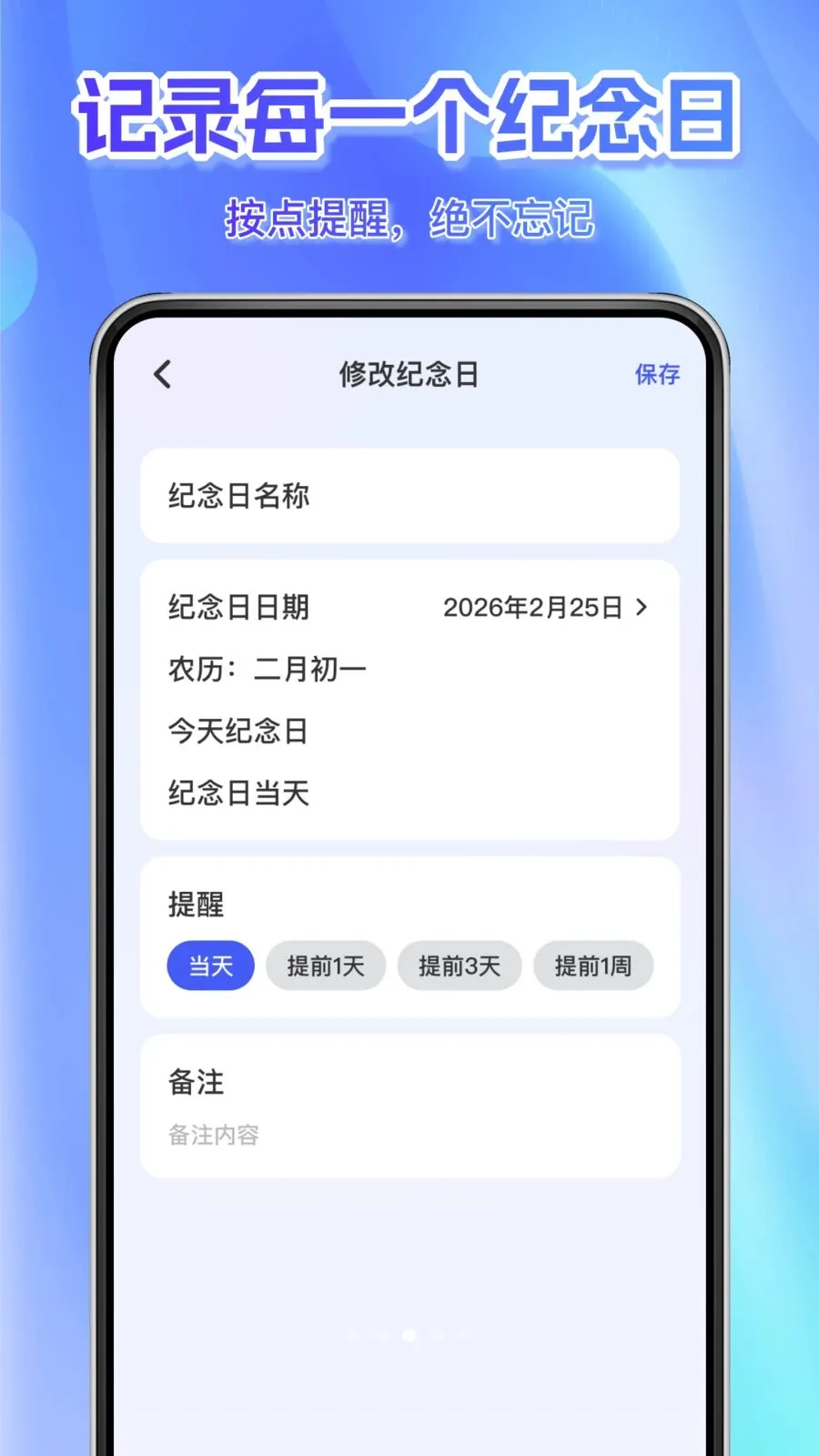 ÿ��׼������(ʱ�����APP)v1.0.0 ��׿���ͼ2
