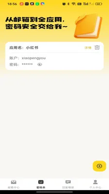 ����ƶ�����2026���°汾v1.0.0 �ٷ������ͼ2