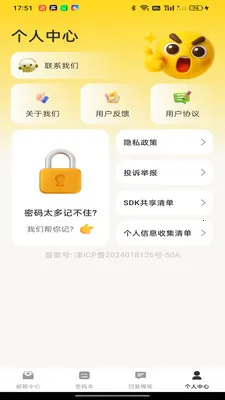 ����ƶ�����2026���°汾v1.0.0 �ٷ������ͼ3