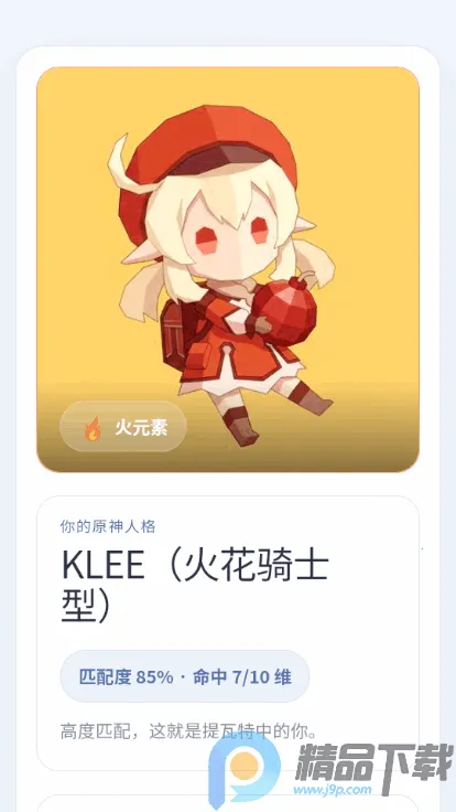 YSTIԭ���˸����(ԭ���ɫ�Ը����)v1.0 �ֻ����ͼ3
