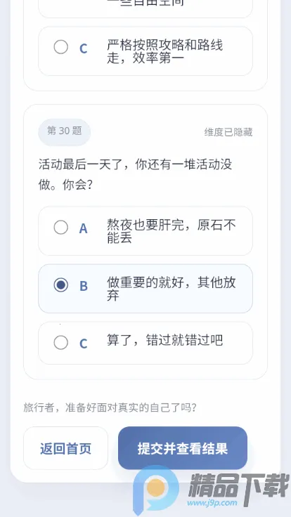 YSTIԭ���˸����(ԭ���ɫ�Ը����)v1.0 �ֻ����ͼ0