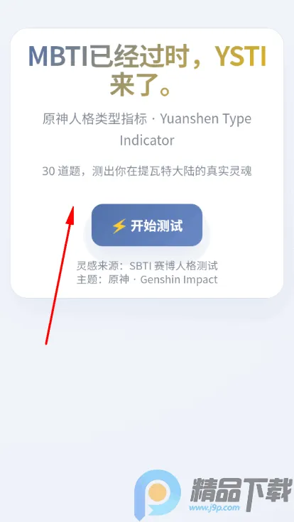 YSTIԭ���˸����(ԭ���ɫ�Ը����)