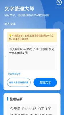 �Զ����ִ�ʦ(�Ķ���������)v2.0.1 ��Ѱ��ͼ1