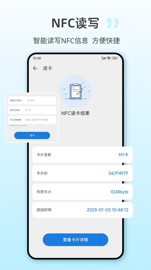 NFCһ��(NFC����Ӧ��)v25.3.6 ��Ѱ��ͼ2
