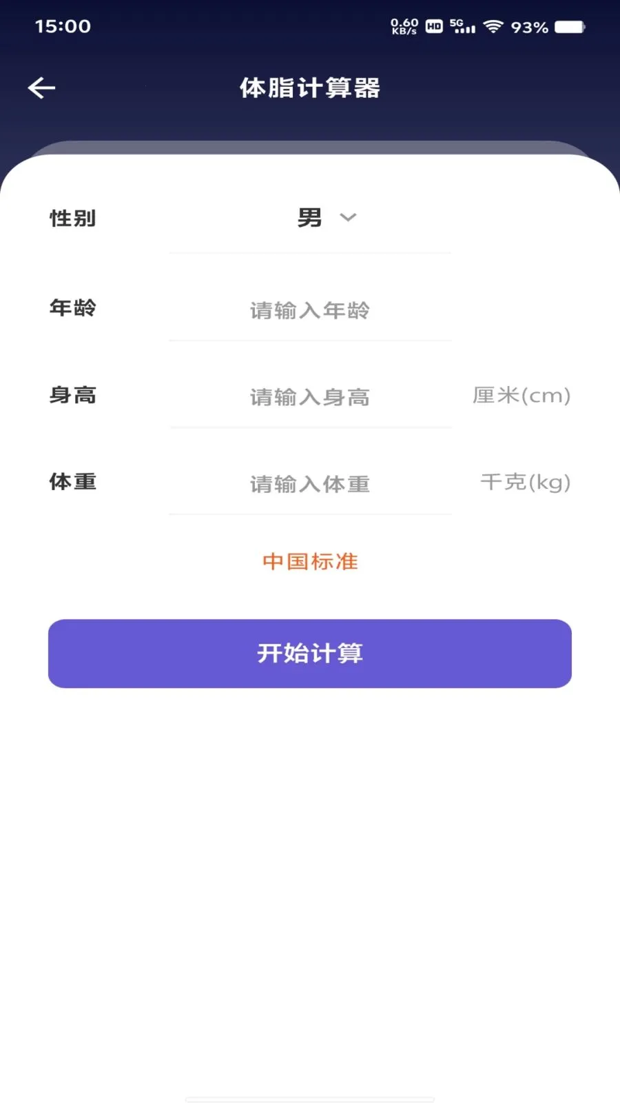 ���ȫ�Ǽ�����(��ѧ����������)v1.0.0 �ֻ����ͼ0