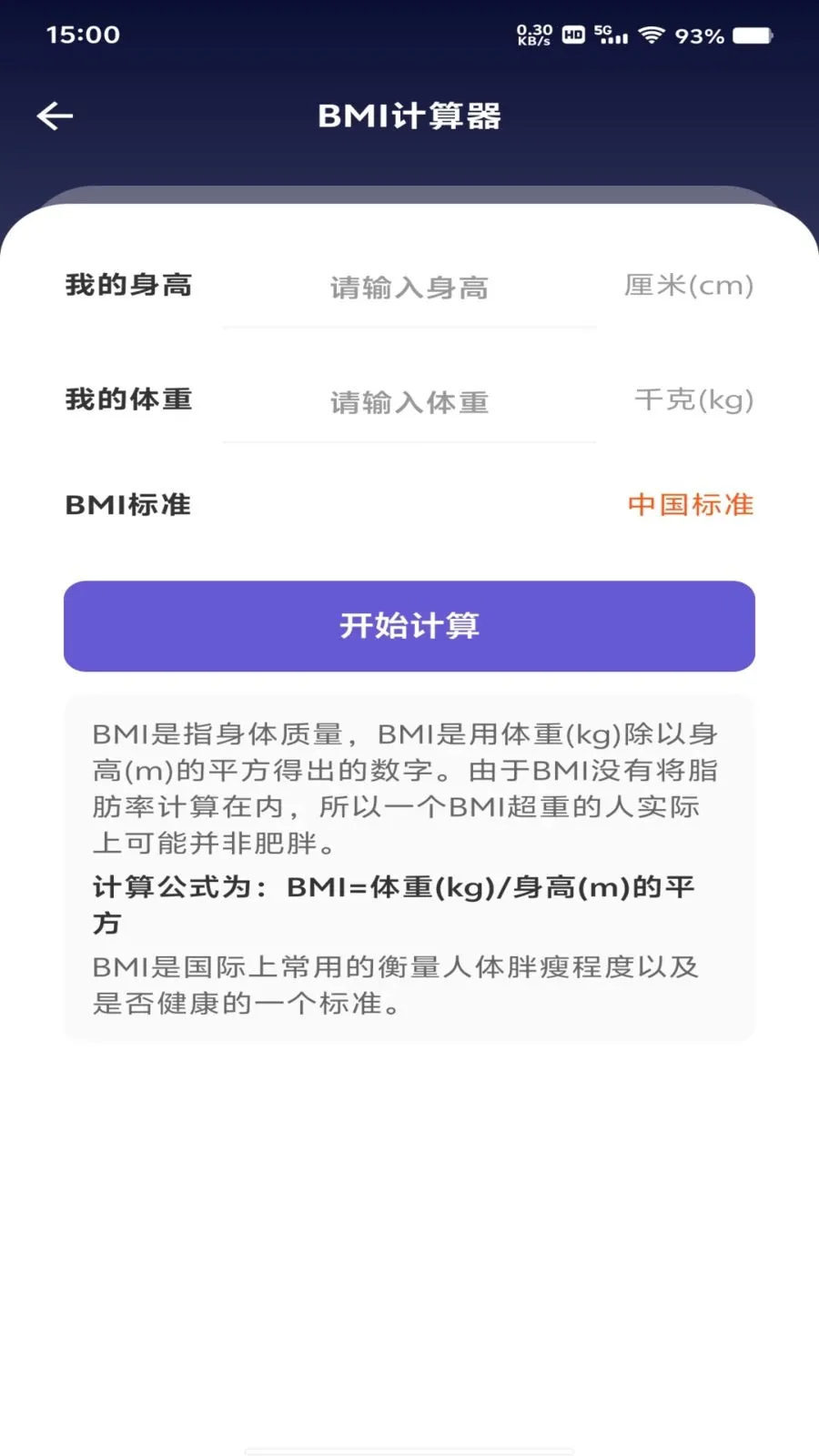 ���ȫ�Ǽ�����(��ѧ����������)v1.0.0 �ֻ����ͼ4