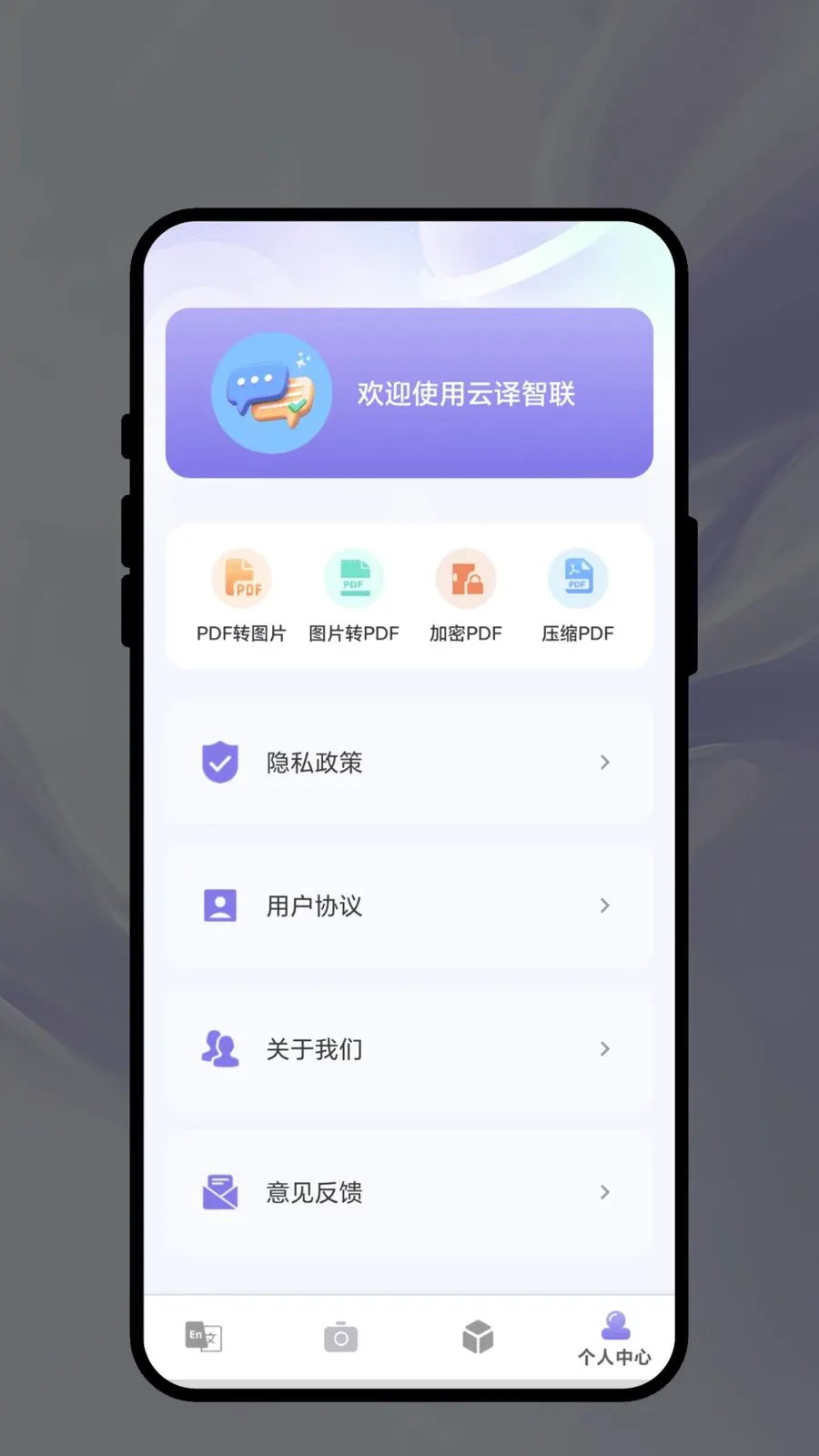 ��������(���ܷ���칫APP)v1.0.1 �ֻ����ͼ0