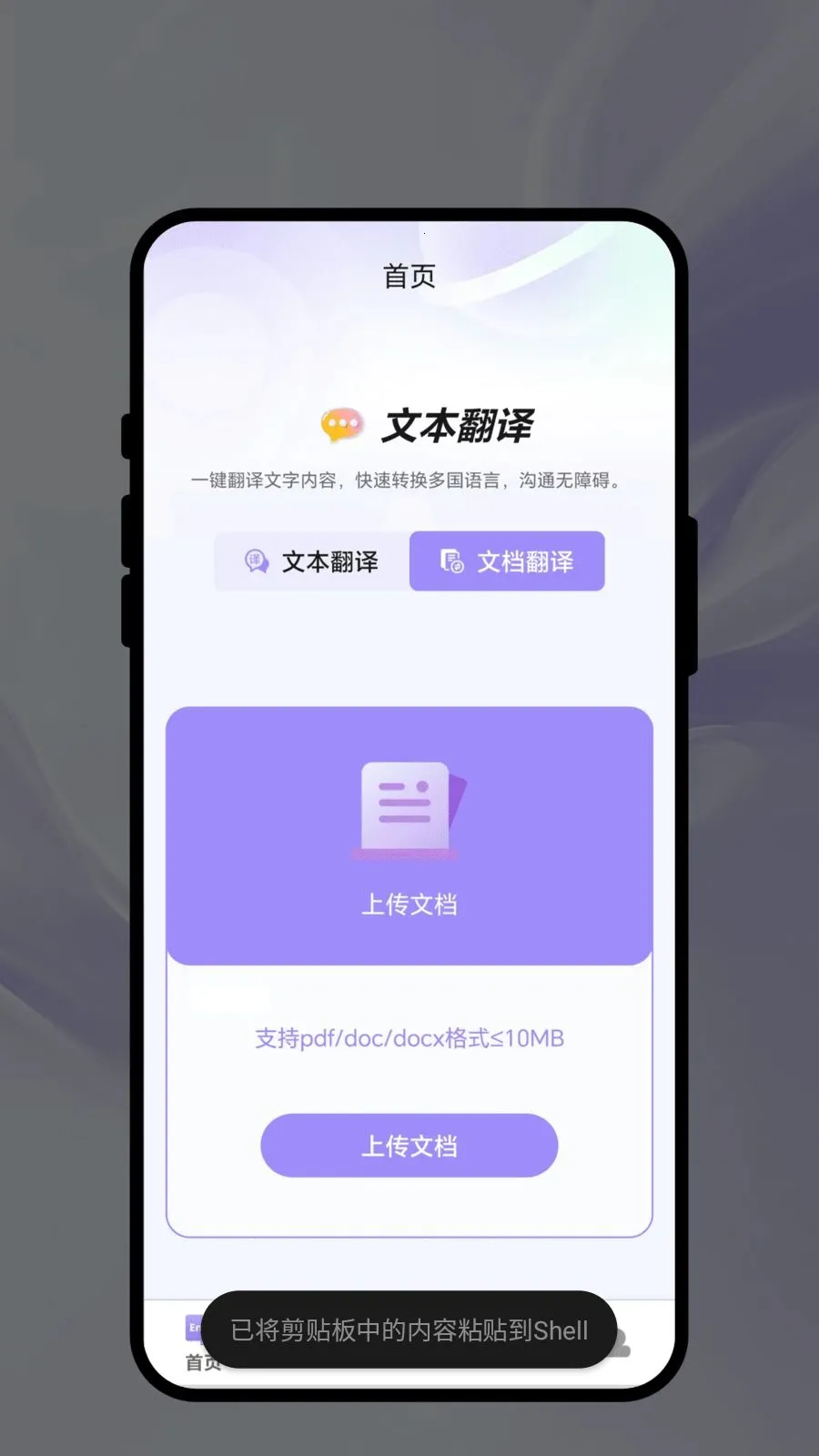��������(���ܷ���칫APP)v1.0.1 �ֻ����ͼ3