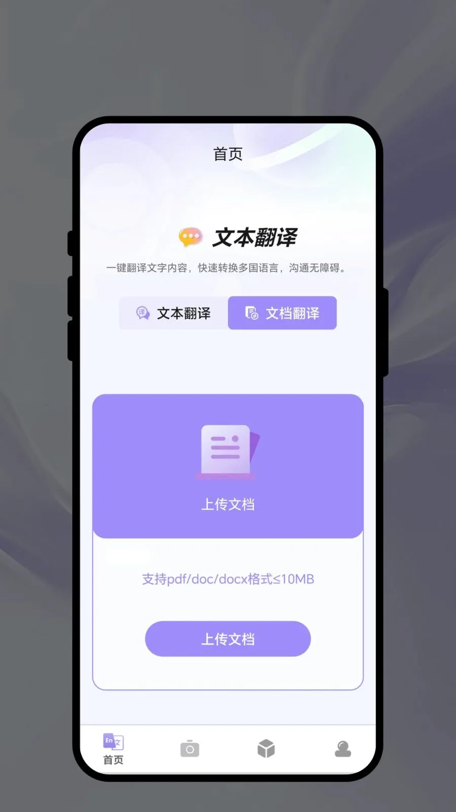 ��������(���ܷ���칫APP)v1.0.1 �ֻ����ͼ4