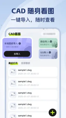 CAD��ѿ�ͼʦ�����ֻ���v1.0.2 �ٷ������ͼ0
