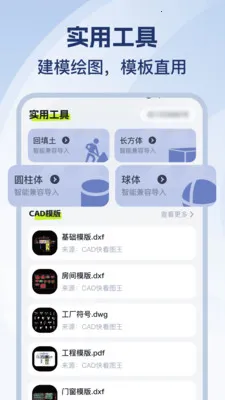 CAD��ѿ�ͼʦ�����ֻ���v1.0.2 �ٷ������ͼ1