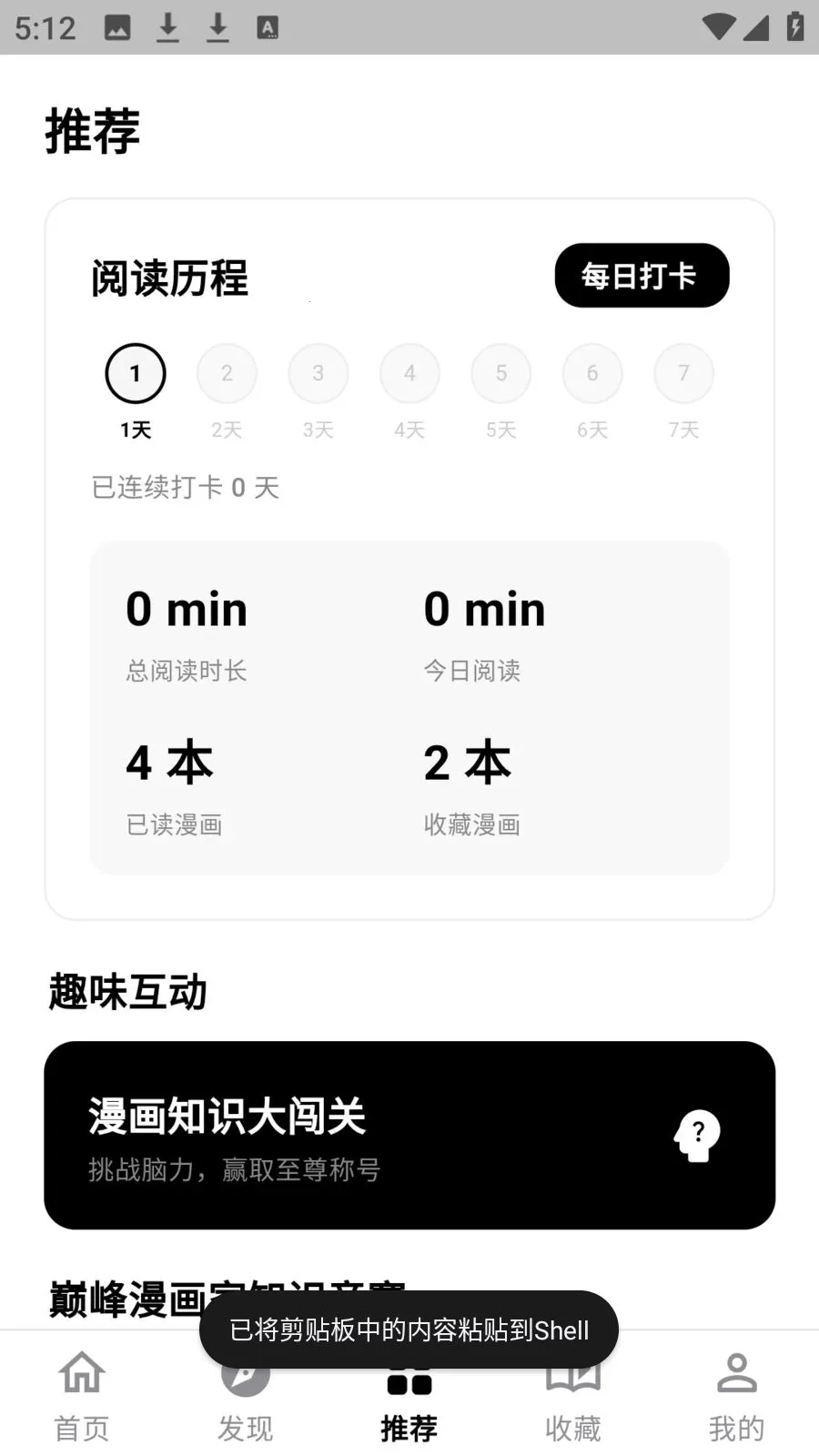 ����������԰(�����Ķ�ƽ̨)v0.2.9 �ֻ����ͼ3