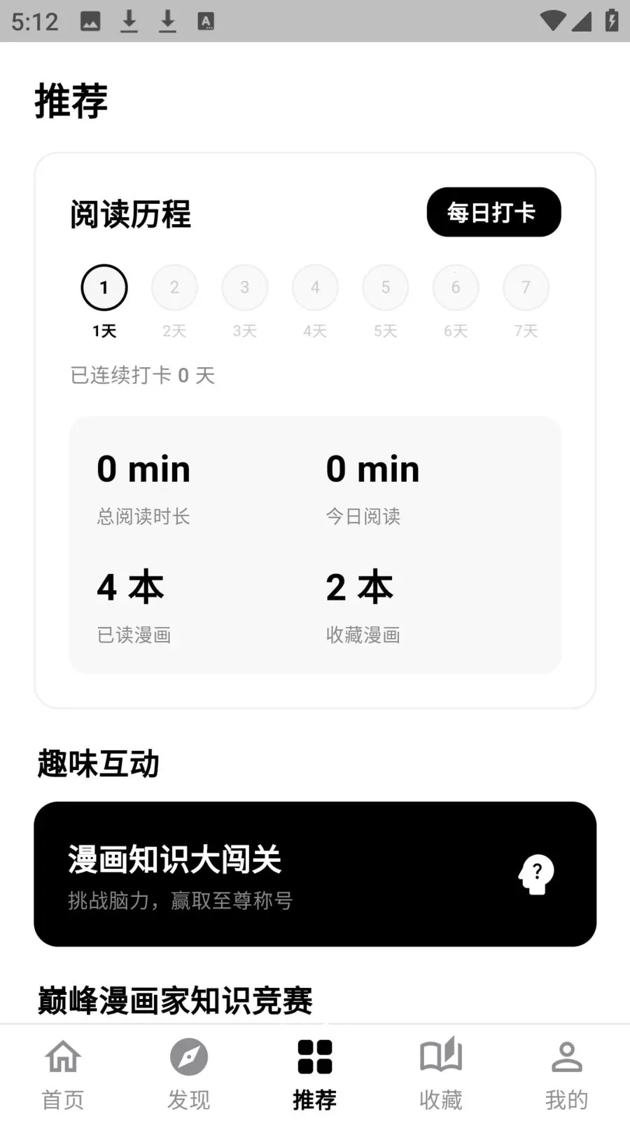 ����������԰(�����Ķ�ƽ̨)v0.2.9 �ֻ����ͼ2