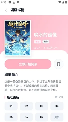 ӣ��������԰2026���°汾v8.4.7 �ٷ������ͼ0