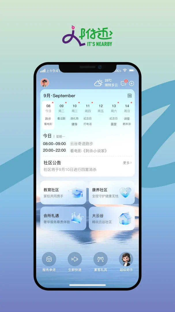 �찲�ƹȸ���2026���°汾v1.0.8 �ٷ������ͼ3