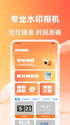 ��λ����ˮӡ���2026�ٷ����°汾v1.0.2 �ٷ������ͼ0