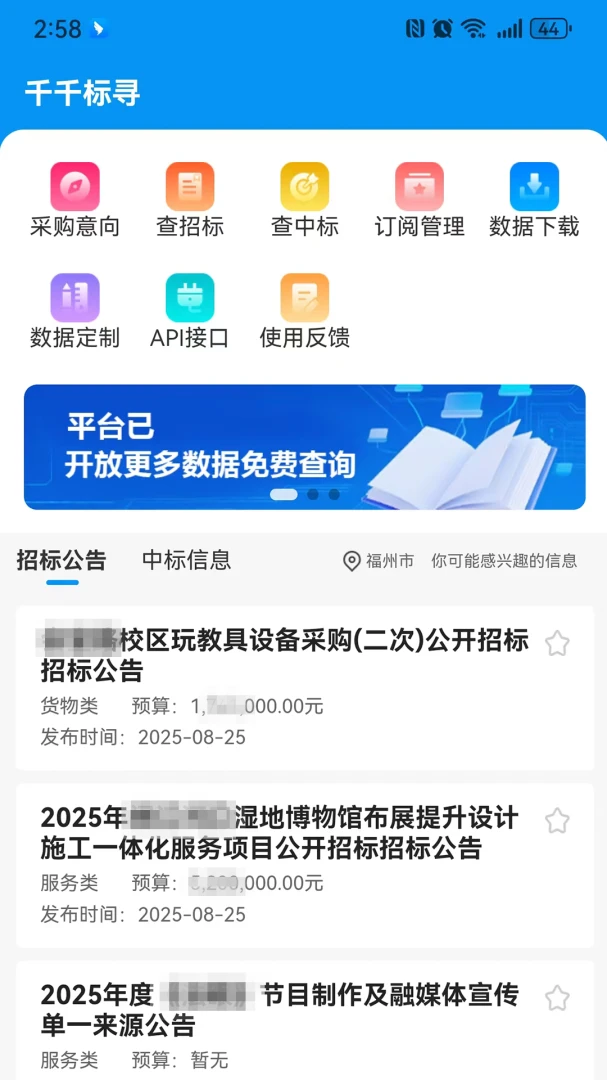 ǧǧ��Ѱ�����ֻ���v1.2.5 �ٷ������ͼ2