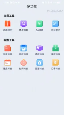 ���������������2026�ٷ����°汾v1.0.0 ��׿���ͼ3