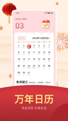 ���˵������ϻ���(����������ѯ)v25.1.8 ��׿���ͼ2
