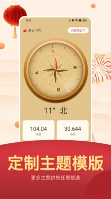 ���˵������ϻ���(����������ѯ)v25.1.8 ��׿���ͼ3