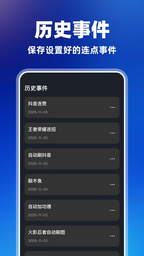 ������Զ�����(��Ļ��������)v1.0.2 �ֻ����ͼ1