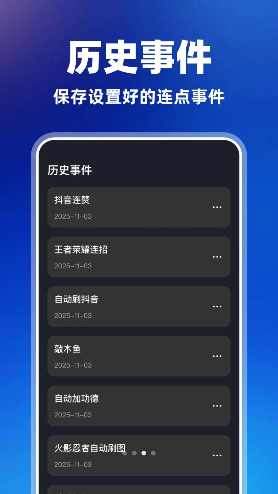 ������Զ�����(��Ļ��������)v1.0.2 �ֻ����ͼ3