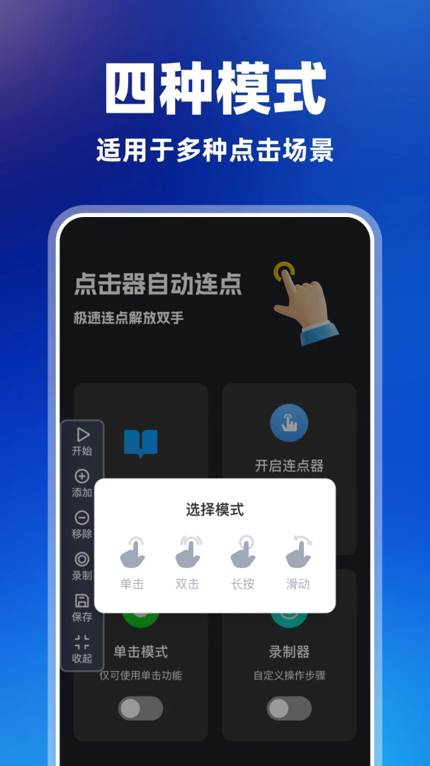 ������Զ�����(��Ļ��������)v1.0.2 �ֻ����ͼ2