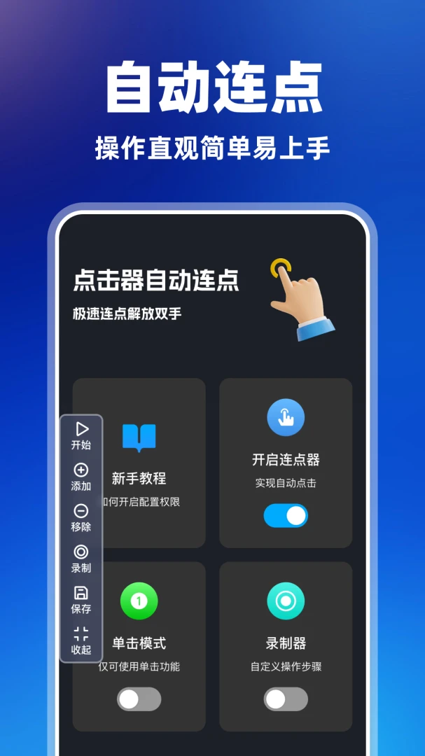 ������Զ�����(��Ļ��������)v1.0.2 �ֻ����ͼ0