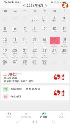 ̨��ʵʱ����Ԥ��(�������App)v1.4.1.2 �ֻ����ͼ1