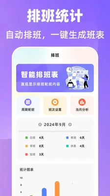 ����365�Ű�����2026�ٷ����°汾v7.6.79 ��׿���ͼ0