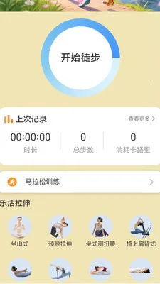 ��·��׬2026�ٷ����°汾v2.0.1 �ֻ����ͼ2