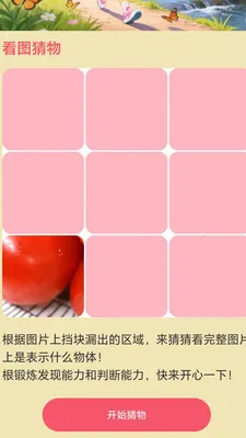 ��·��׬2026�ٷ����°汾v2.0.1 �ֻ����ͼ1