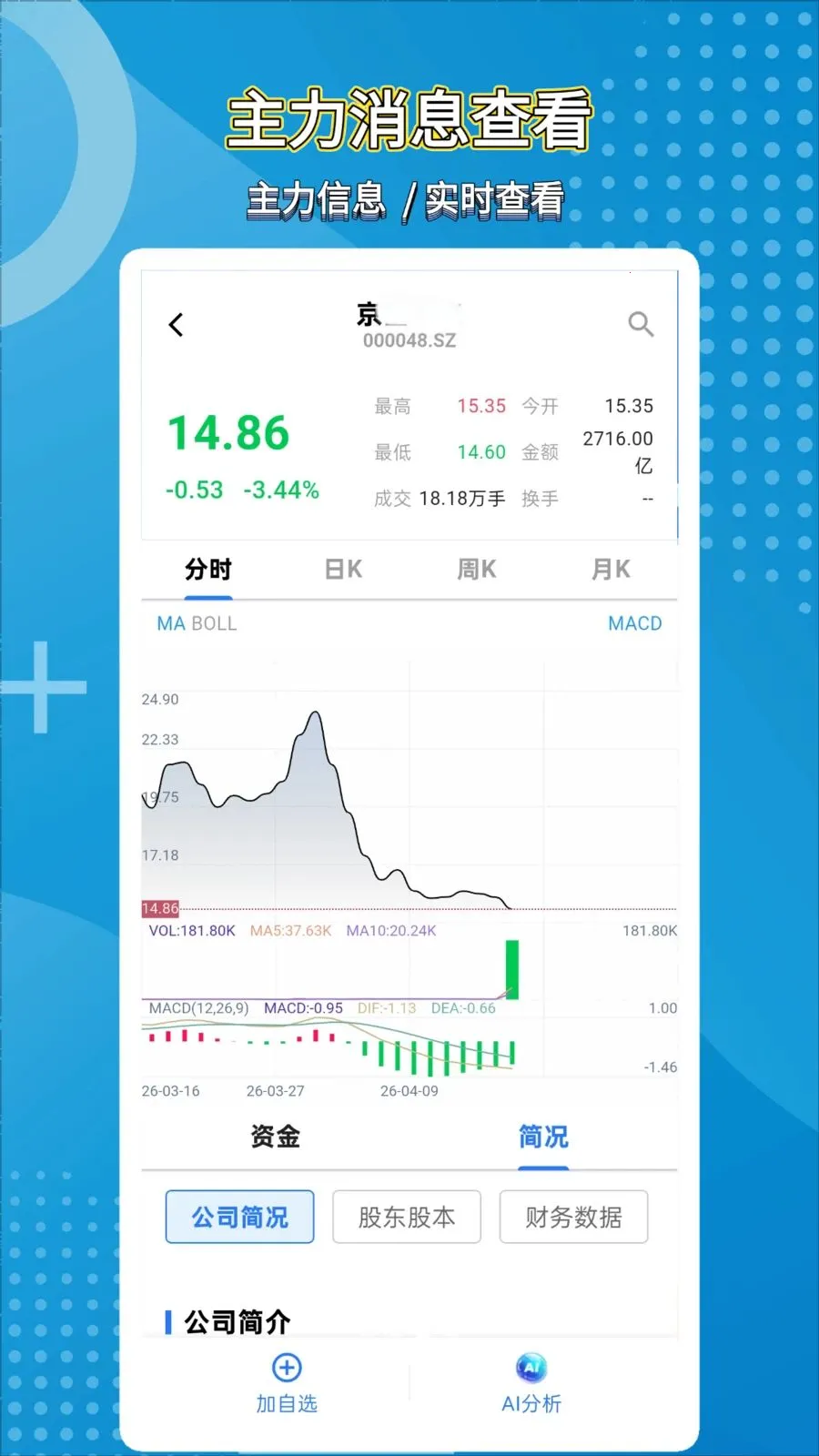 股探索AI2026官方正版v1.0.1 免费版截图4