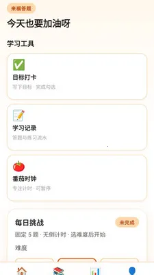 ��������(����ѧϰAPP)v0.1.0.4 ��Ѱ��ͼ0