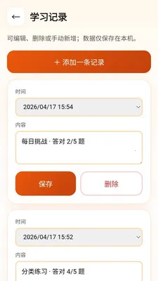 ��������(����ѧϰAPP)v0.1.0.4 ��Ѱ��ͼ1