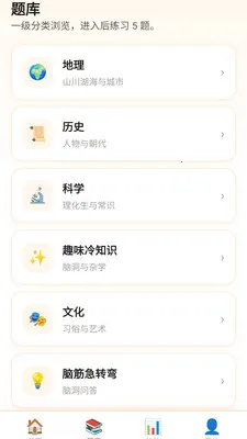 ��������(����ѧϰAPP)v0.1.0.4 ��Ѱ��ͼ2